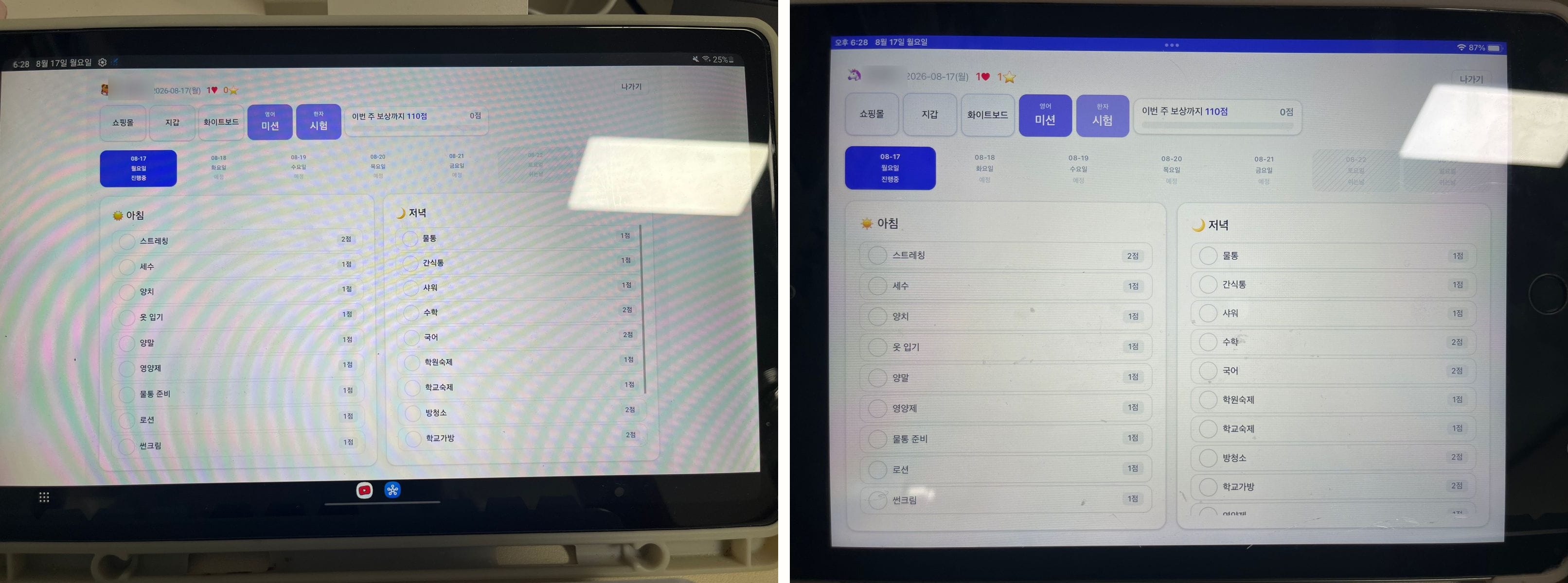 나란히 놓인 두 태블릿 사진. 왼쪽은 갤럭시탭, 오른쪽은 아이패드이고 둘 다 오늘 할 일 화면이 떠 있다. 위쪽에 이번 주 요일이 가로로 놓이고, 아래로 아침과 저녁이 두 칸으로 나뉘어 스트레칭·세수·양치·물통·수학·방청소 같은 항목이 점수와 함께 목록으로 있다.